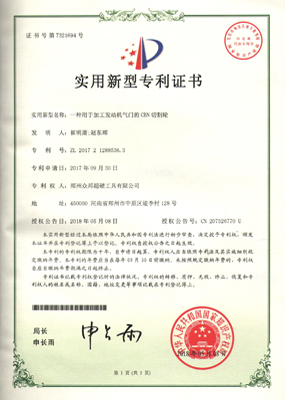 Patent Certificate